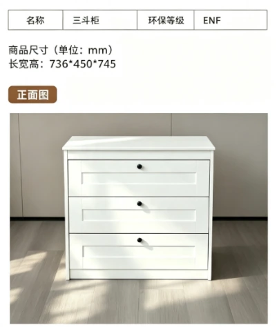 Minimalist Three Drawer Bedside Dresser E5006 product detail
