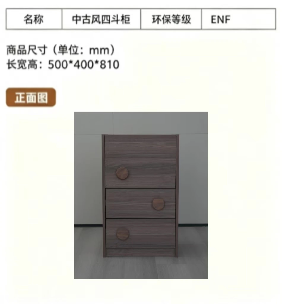 Mid-Century Four Drawer Storage Cabinet E5005 product detail
