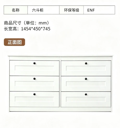 Modern Six Drawer Chest Dresser E5002 product detail