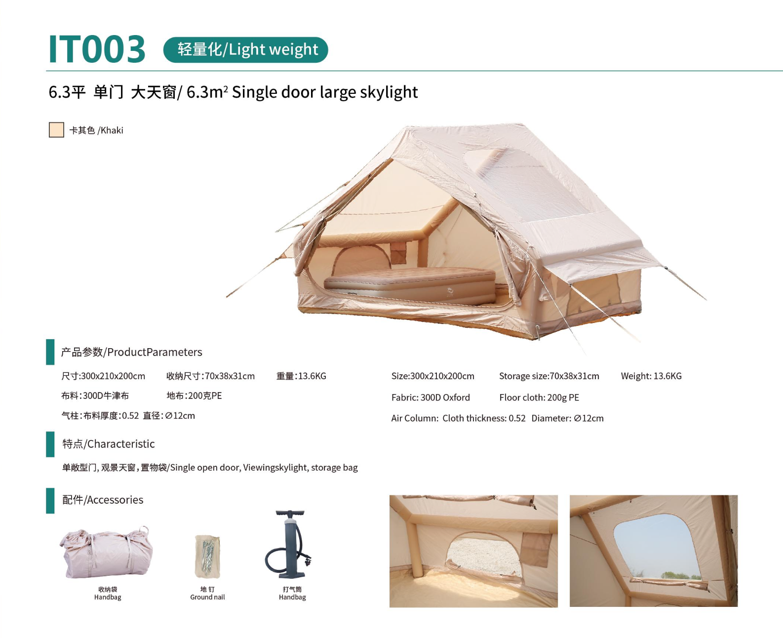 6.3m² Single Door Large Skylight Inflatable Tent IT003 product detail