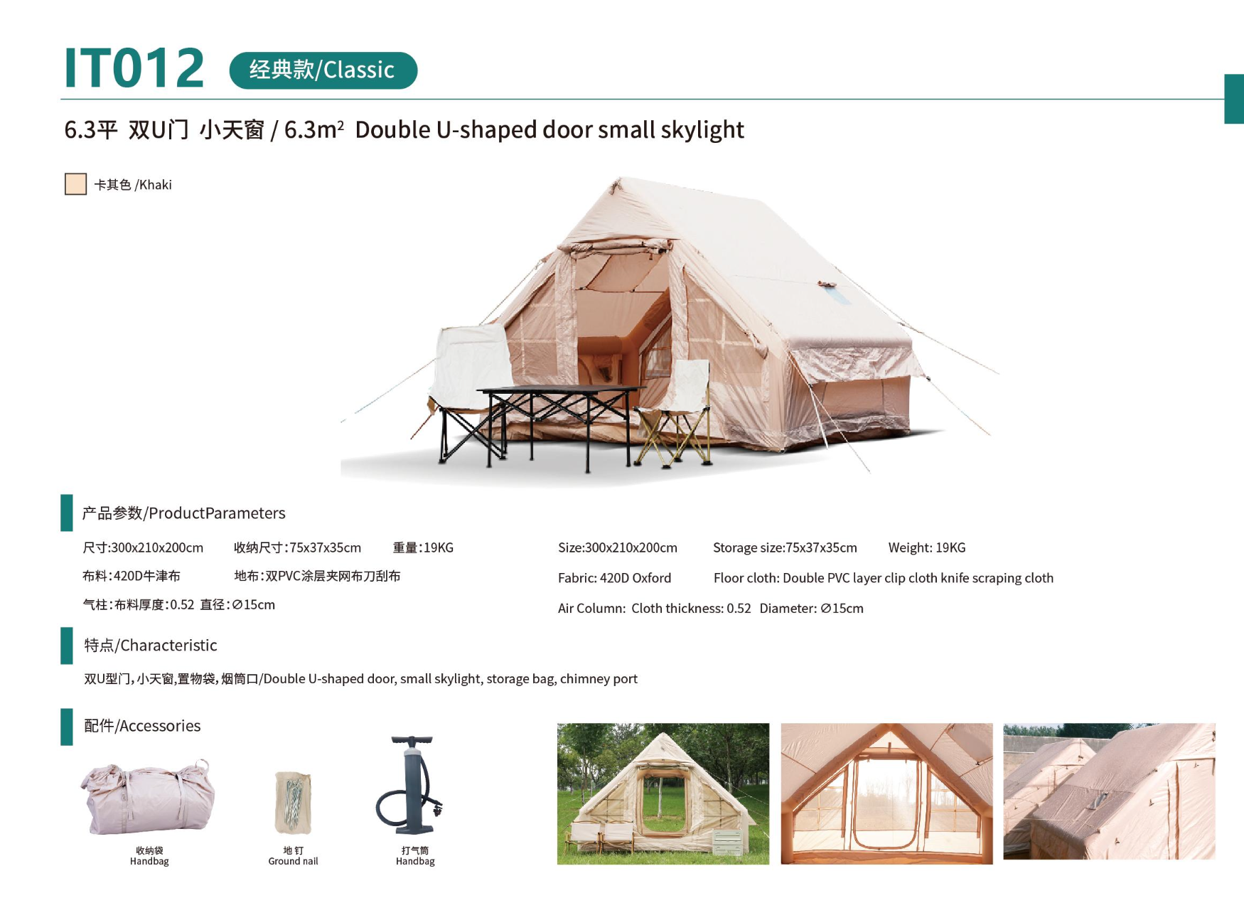 12m² Double Door Double Skylight Luxury Inflatable Tent IT012 product detail