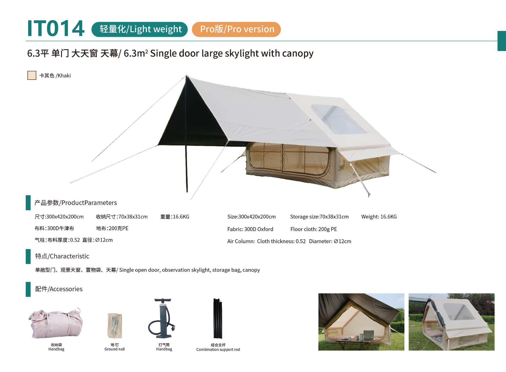 6.3m² Pro Single Door Large Skylight Reinforced Tent IT014 product detail