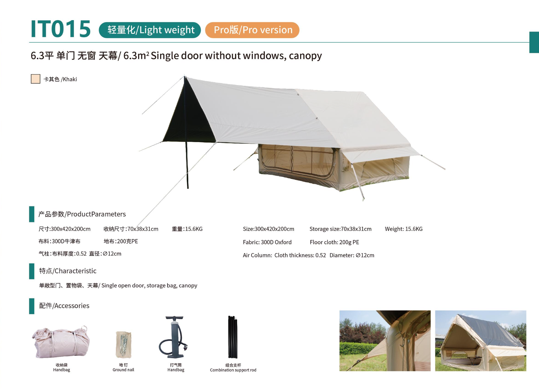 6.3m² Pro Single Door w/o Window Heavy Duty Tent IT015 product detail