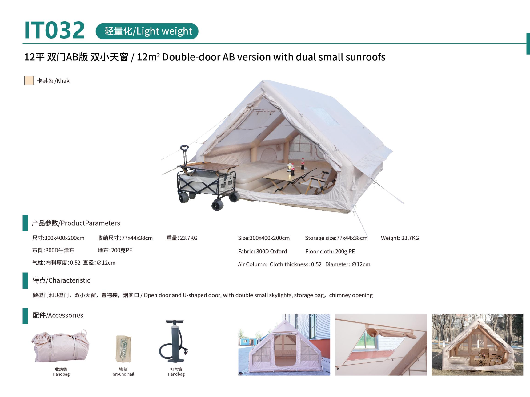6.5m² Titanium Black Coating Sunshade Tent IT032 product detail