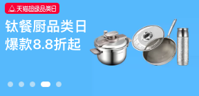 Titanium Cookware Set on sale